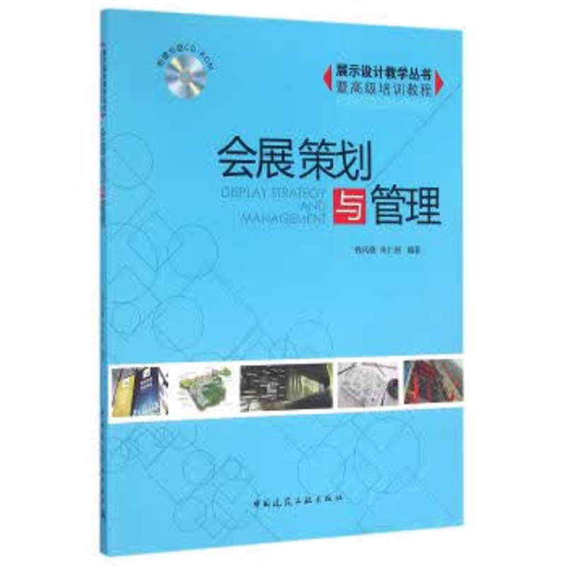 展台装修：打造吸引眼球的设计方案